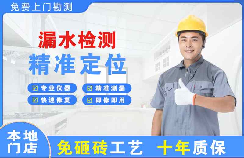 大邑漏水检测精准定位